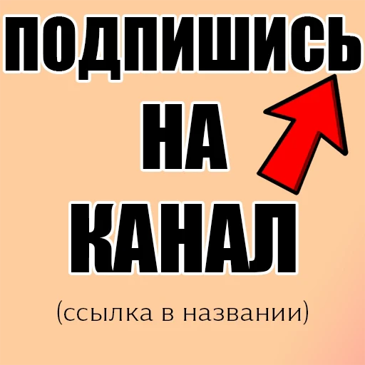 ❤ Стикер «ГАЧИ» для Telegram