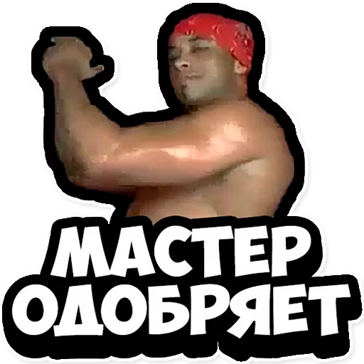 👍 Стикер «Gachimuchi» для Telegram