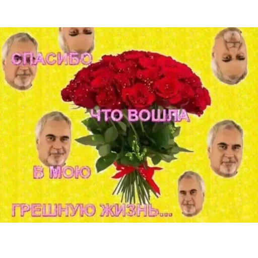 🌹 Стикер «*Мемы на все случаи жизни*» для Telegram
