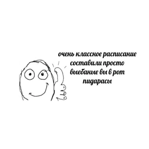 🫠 Стикер «*Мемы на все случаи жизни*» для Telegram