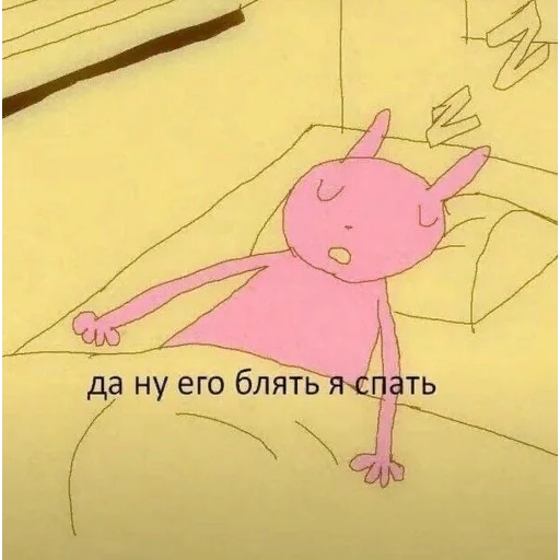 💤 Стикер «*Мемы на все случаи жизни*» для Telegram