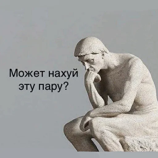 🤔 Стикер «*Мемы на все случаи жизни*» для Telegram