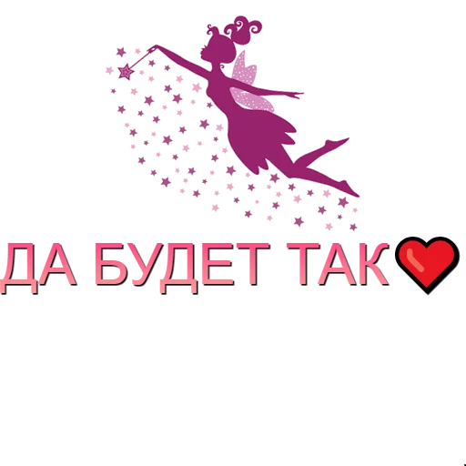 👍 Стикер «Аффирмации» для Telegram