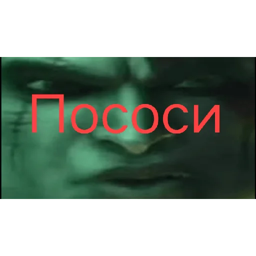 😎 Стикер «ГАДАВАР» для Telegram