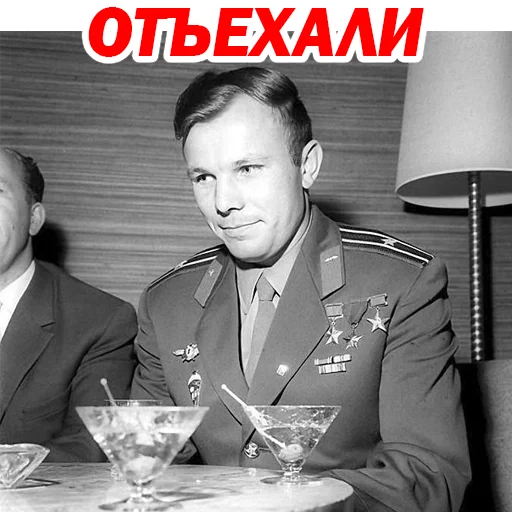 🤑 Стикер «Юрий Гагарин» для Telegram