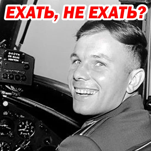 😏 Стикер «Юрий Гагарин» для Telegram