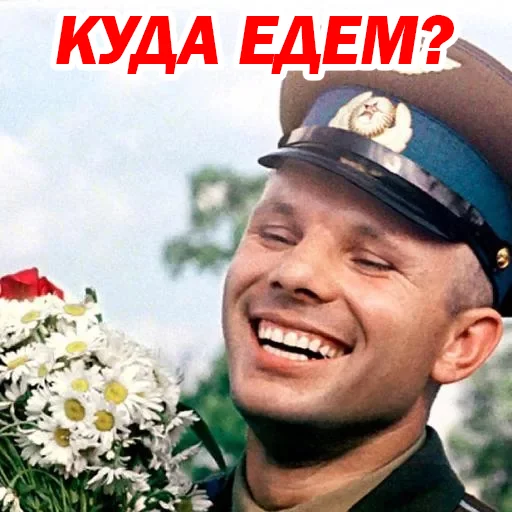 🙁 Стикер «Юрий Гагарин» для Telegram