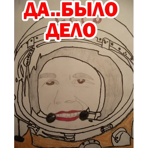 🙁 Стикер «Юрий Гагарин» для Telegram