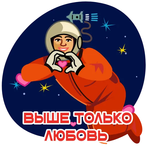 Стикерпак «Гагарин» для Telegram — обложка