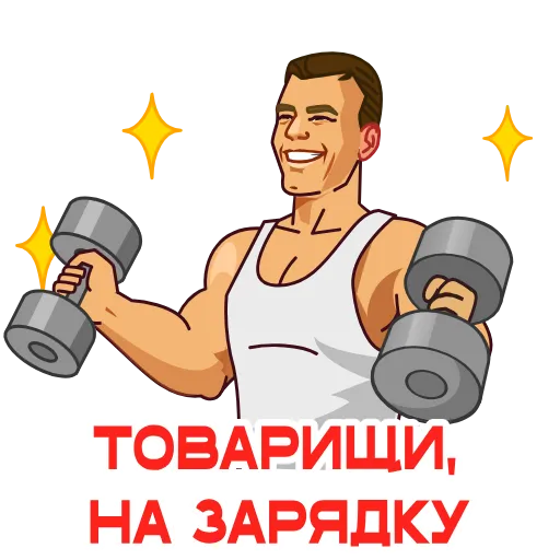 ⭐ Стикер «Гагарин» для Telegram
