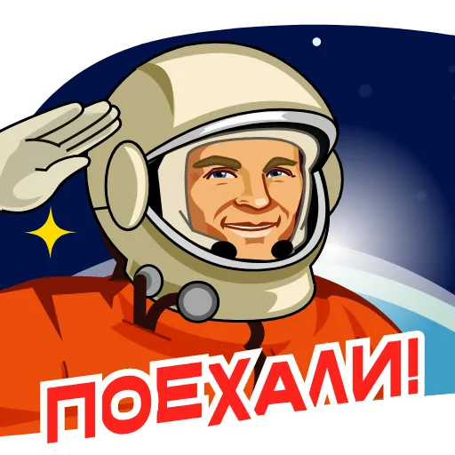 ⭐ Стикер «Гагарин» для Telegram