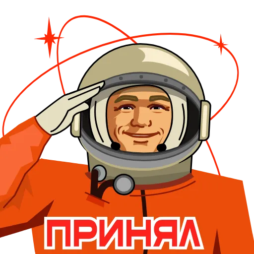 ⭐ Стикер «Гагарин» для Telegram