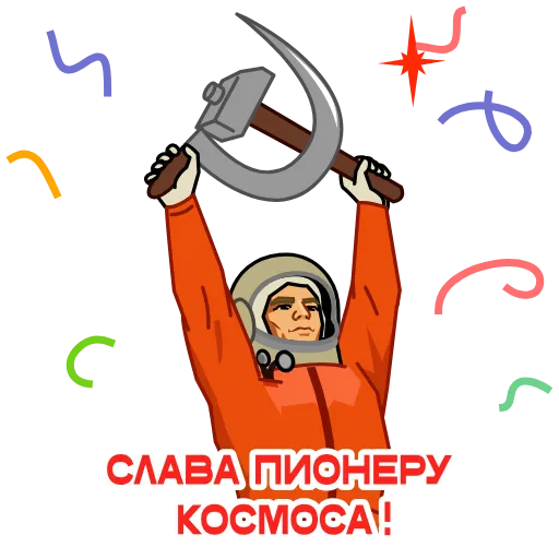 ⭐ Стикер «Гагарин» для Telegram
