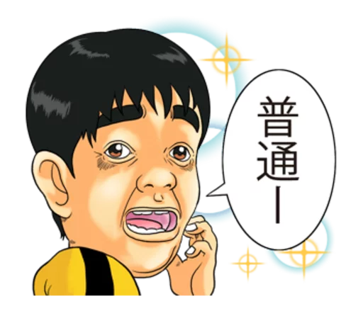 😯 Стикер «Gag Family» для Telegram