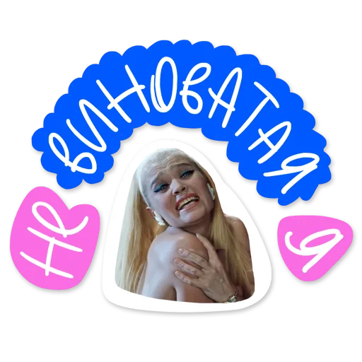 😱 Стикер «Гайдай-стикерпак» для Telegram