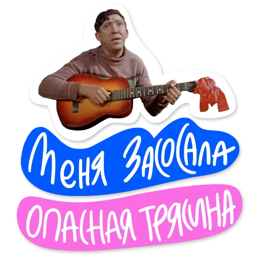 😔 Стикер «Гайдай-стикерпак» для Telegram