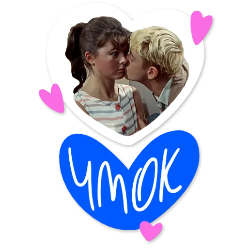 😘 Стикер «Гайдай-стикерпак» для Telegram