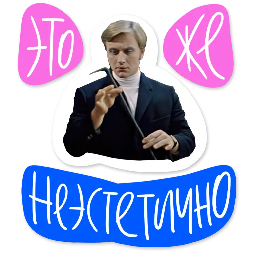 😨 Стикер «Гайдай-стикерпак» для Telegram
