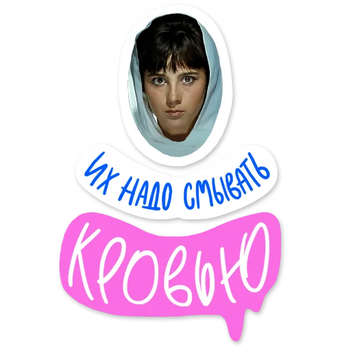👿 Стикер «Гайдай-стикерпак» для Telegram