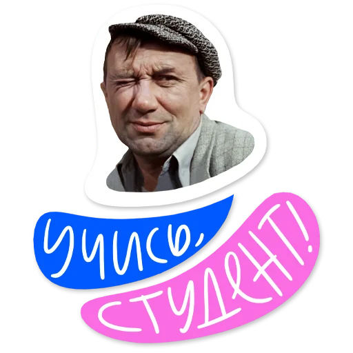 🤦‍♂️ Стикер «Гайдай-стикерпак» для Telegram