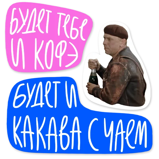 ☕️ Стикер «Гайдай-стикерпак» для Telegram