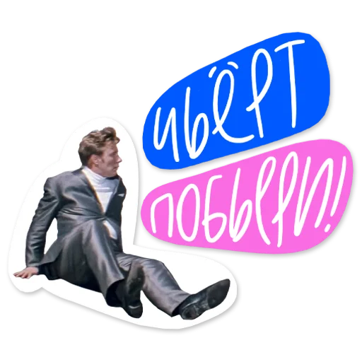 🤯 Стикер «Гайдай-стикерпак» для Telegram