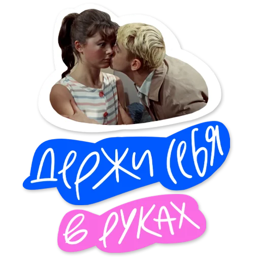 😲 Стикер «Гайдай-стикерпак» для Telegram