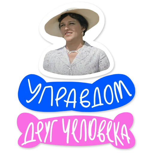 🤓 Стикер «Гайдай-стикерпак» для Telegram