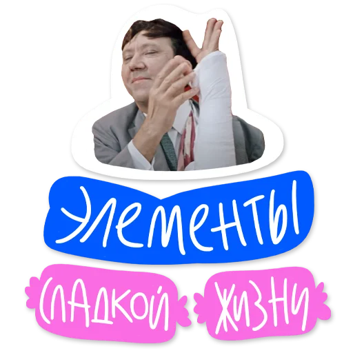 🍾 Стикер «Гайдай-стикерпак» для Telegram