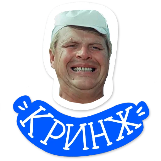 😬 Стикер «Гайдай-стикерпак» для Telegram