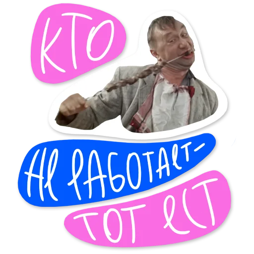 🤟 Стикер «Гайдай-стикерпак» для Telegram