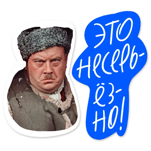 😡 Стикер «Гайдай-стикерпак» для Telegram