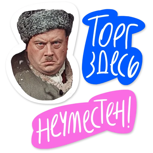 🤑 Стикер «Гайдай-стикерпак» для Telegram
