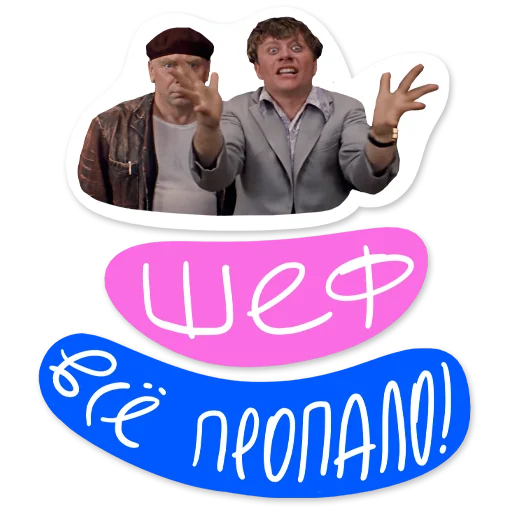 🤯 Стикер «Гайдай-стикерпак» для Telegram