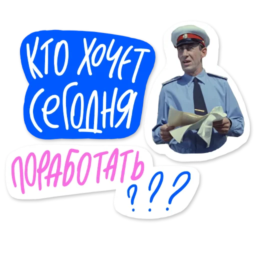 🧑‍🏭 Стикер «Гайдай-стикерпак» для Telegram