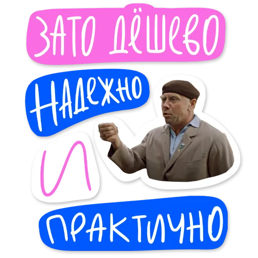 😝 Стикер «Гайдай-стикерпак» для Telegram