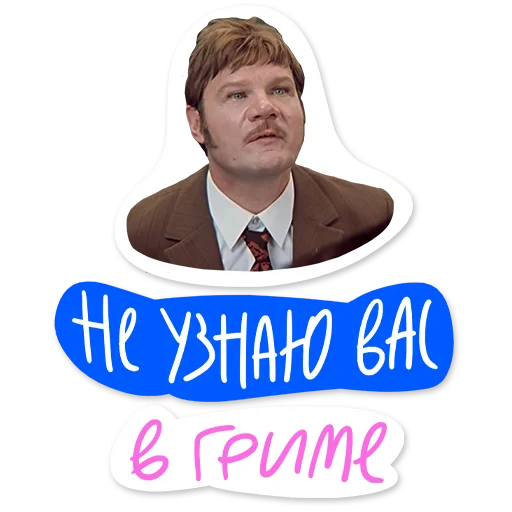 🤔 Стикер «Гайдай-стикерпак» для Telegram