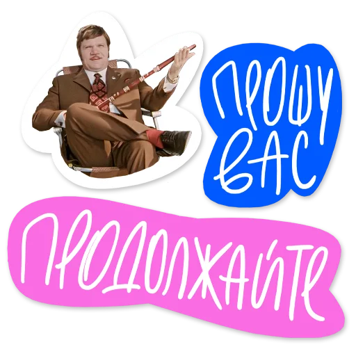 👏 Стикер «Гайдай-стикерпак» для Telegram