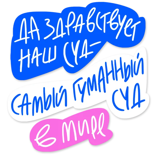 🌟 Стикер «Гайдай-стикерпак» для Telegram