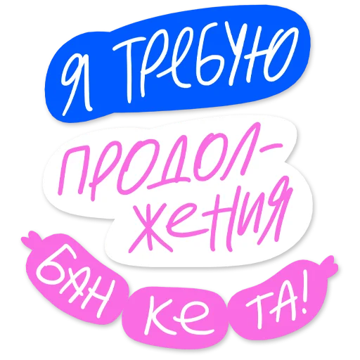 💃 Стикер «Гайдай-стикерпак» для Telegram