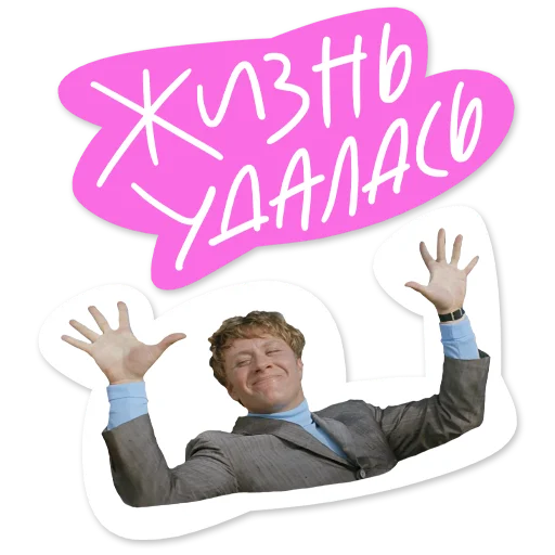 🔥 Стикер «Гайдай-стикерпак» для Telegram
