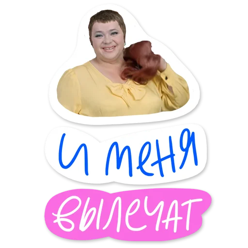 🤪 Стикер «Гайдай-стикерпак» для Telegram