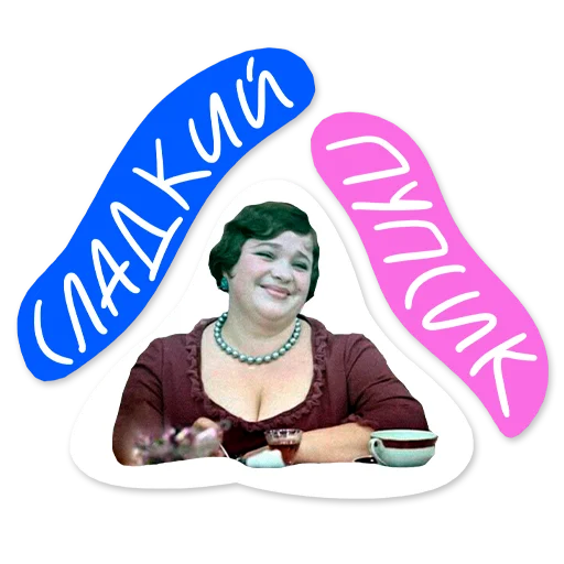 😍 Стикер «Гайдай-стикерпак» для Telegram