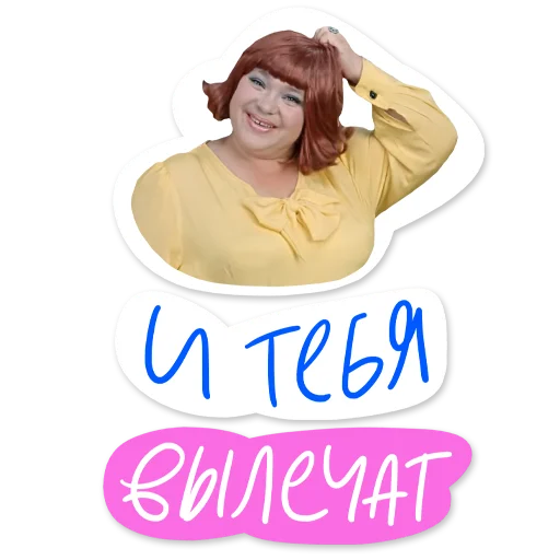 🤪 Стикер «Гайдай-стикерпак» для Telegram