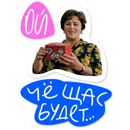 😜 Стикер «Гайдай-стикерпак» для Telegram