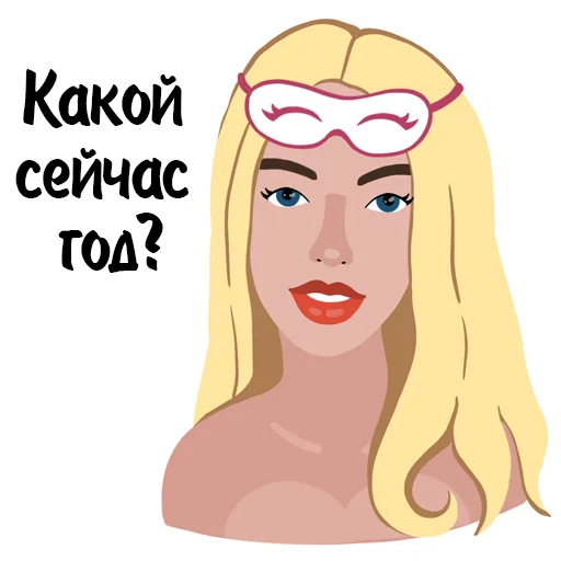 Стикерпак Гала для Telegram