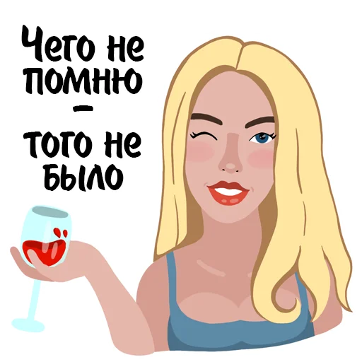 🍷 Стикер «Гала» для Telegram