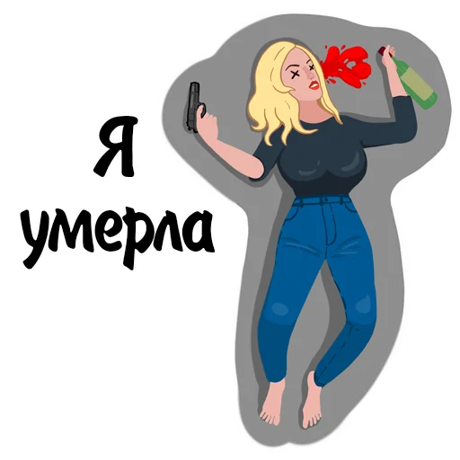 🔫 Стикер «Гала» для Telegram