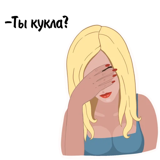 😡 Стикер «Гала» для Telegram