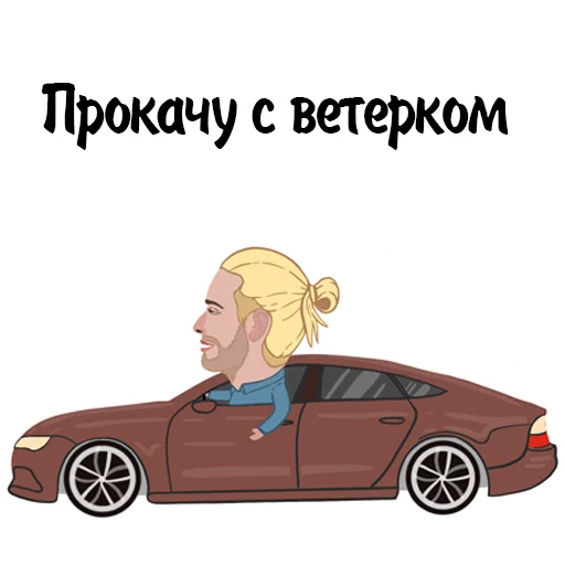 🚗 Стикер «Гала» для Telegram